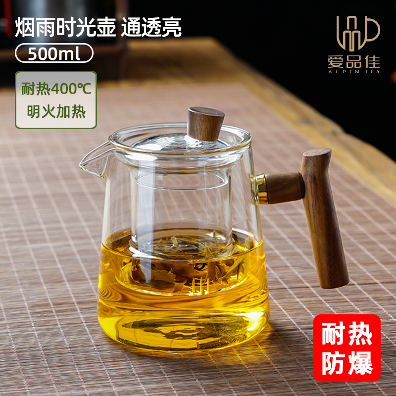 【补贴10%】玻璃茶壶煮茶泡茶单壶家用茶水分离耐高温花茶茶具套装2025新款壶 烟雨时光壶500ml通透亮