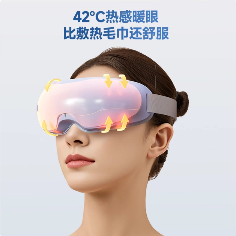 康佳智能眼部按摩器KYAM-1501高清大图