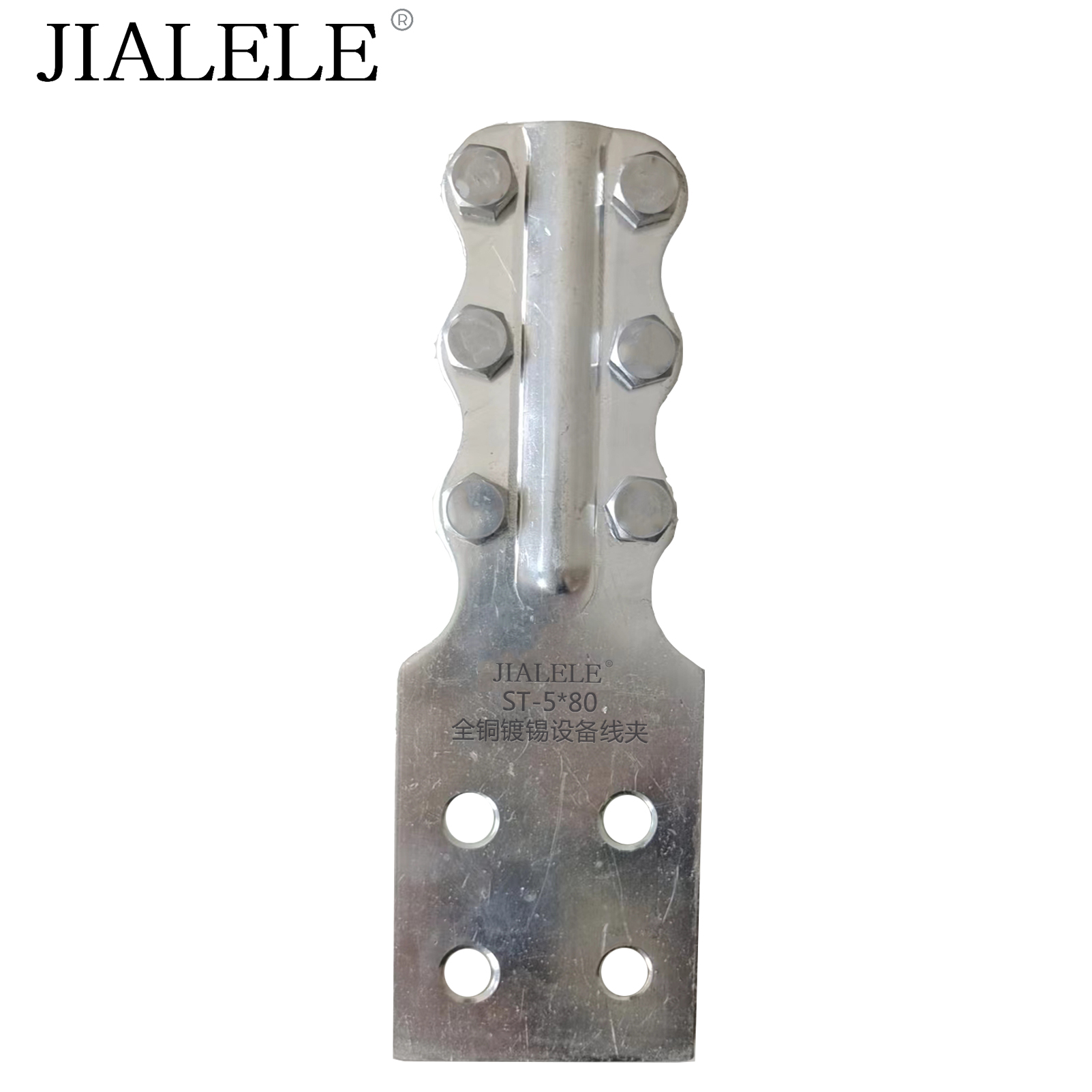 JIALELE 全铜镀锡设备线夹 ST-5