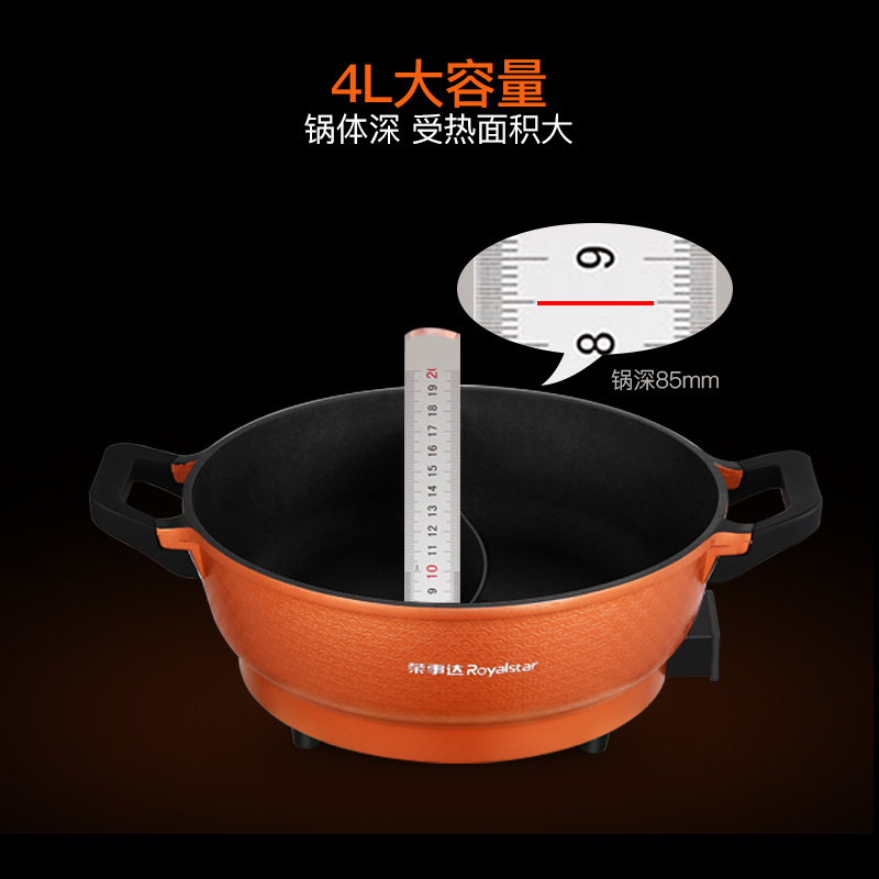 荣事达(Royalstar)鸳鸯电火锅RHG-200A电热锅韩式多功能电热电炒锅家用大容量不粘一体电煮锅