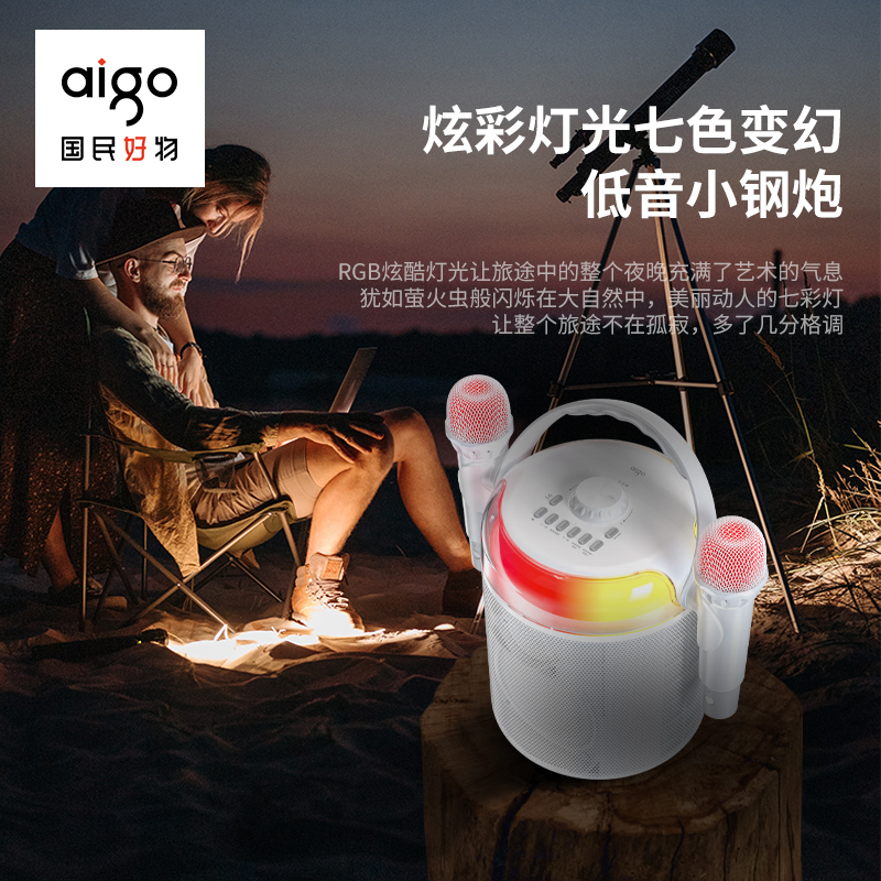 爱国者T188白色K歌蓝牙音箱手持话筒音箱无线唱歌麦克风炫彩灯光广场舞音箱