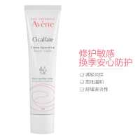 Avène 雅漾 修复霜 40ml/瓶 大白霜 滋润肌肤