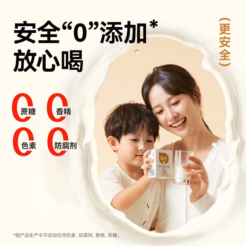百菲酪水牛奶纯牛奶 3.8g优质乳蛋白200ml×12盒高清大图