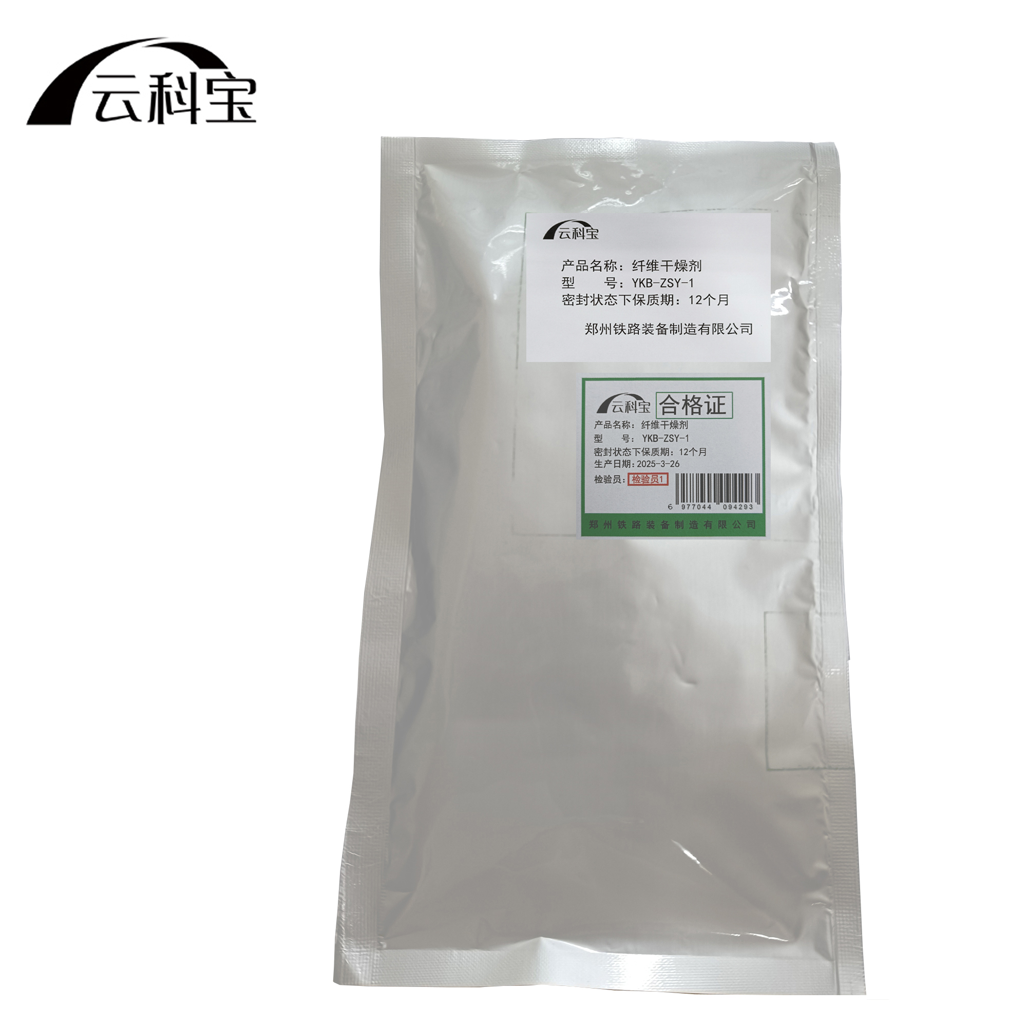 云科宝 纤维干燥剂 YKB-ZSY-1(包)