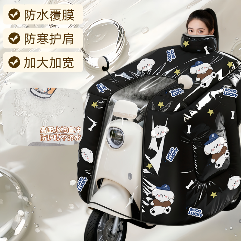 正雨【防水膜】电动车挡风被冬防雨加厚电瓶摩托车保暖防风罩9063 雨雪系列【耀石狗】拉链镜口
