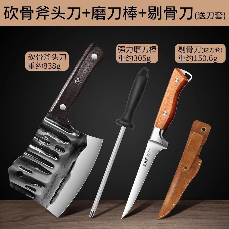 王麻子砍骨头专用重型屠夫商用斩骨刀锻打剁骨斧坎大骨斩骨斧8138 王麻子锻打砍骨斧+剔骨刀【赠磨刀棒】