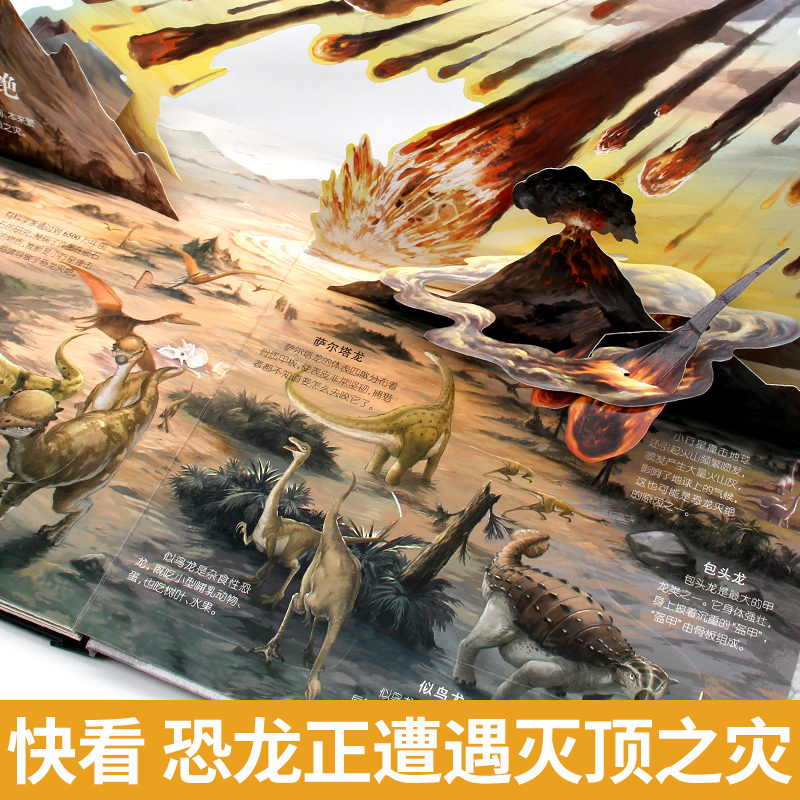 [精装礼盒]恐龙立体书 [正版]恐龙立体书翻翻书 儿童3d书籍读物揭秘系列3-6岁以上百科全书科普机关书动物绘本故事早教