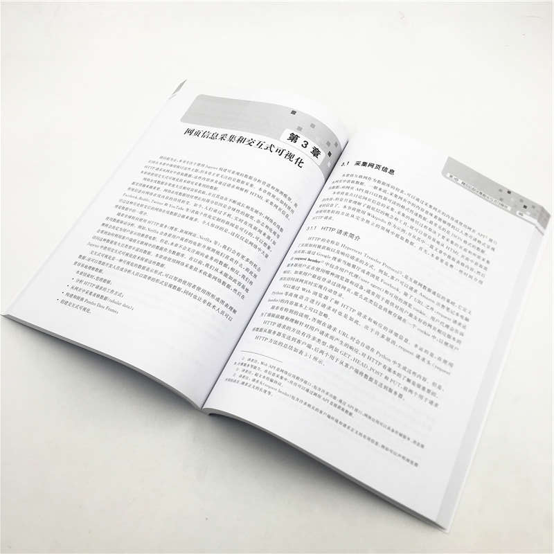 醉染图书Python深度学习应用9787302541967高清大图