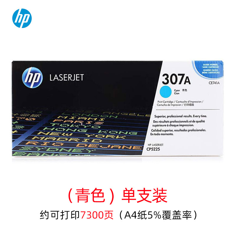 苏宁 惠普 适用于CP5225系列原装正品硒鼓粉盒高清大图