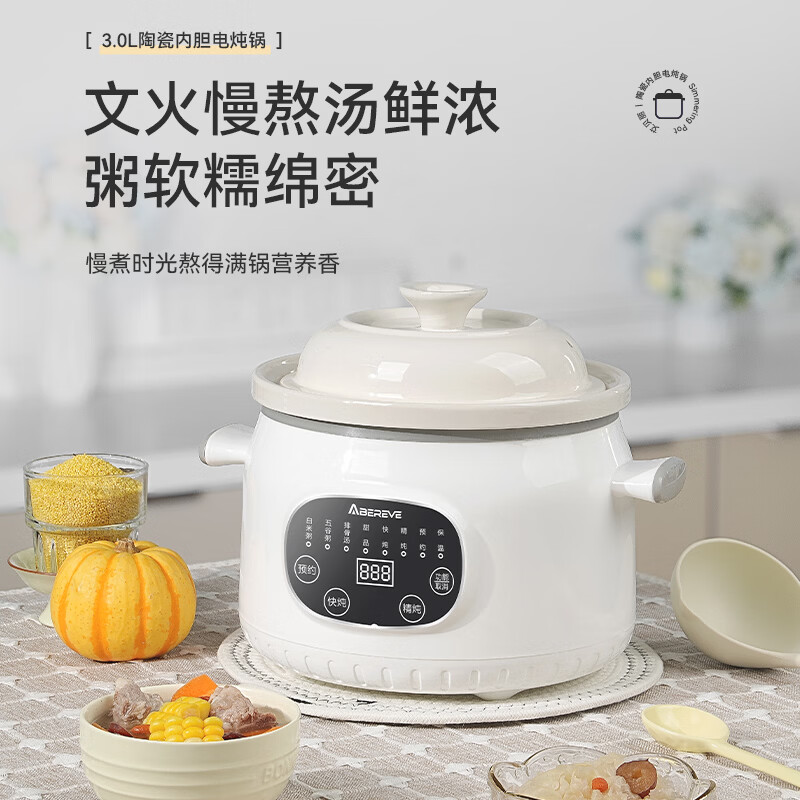 艾贝丽 陶瓷电炖锅 ABL-DG351 米白色 3L