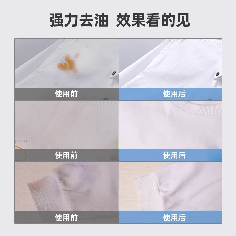 优洁士去油渍衣服去油王干洗剂洗衣衣领净衣物渗透剂羽绒服清洗剂 衣物去油王230ml