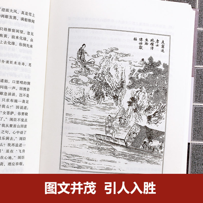 [醉染正版]青春典藏版 镜花缘 精装无删减版 清 李汝珍 初中生课外阅读图书籍 中国古典文学长篇小说故事 原著注释本足本高清大图