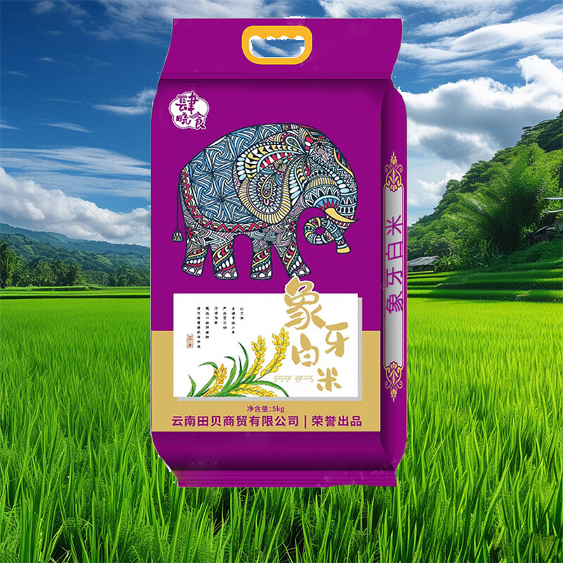 5Kg肆晓食水晶润米*4+5Kg滇金象彝稻飘香*2+5Kg肆晓象牙白米*2高清大图