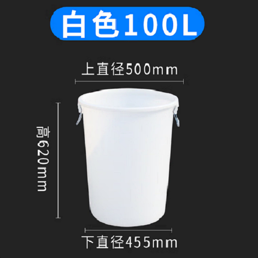 中锐智采 塑料桶 安赛瑞 塑料圆桶(带盖)100L(白色) 单位:个高清大图
