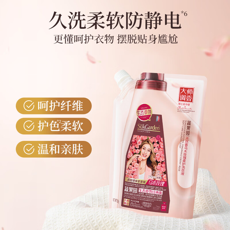 SukGarden蔬果园天然香乌木玫瑰柔护洗衣液(袋装)500g高清大图