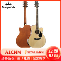 KEPMA卡普马D1C卡马卡农民谣吉他A1C初学者木吉他入门吉电箱款jita原木色40/41英寸