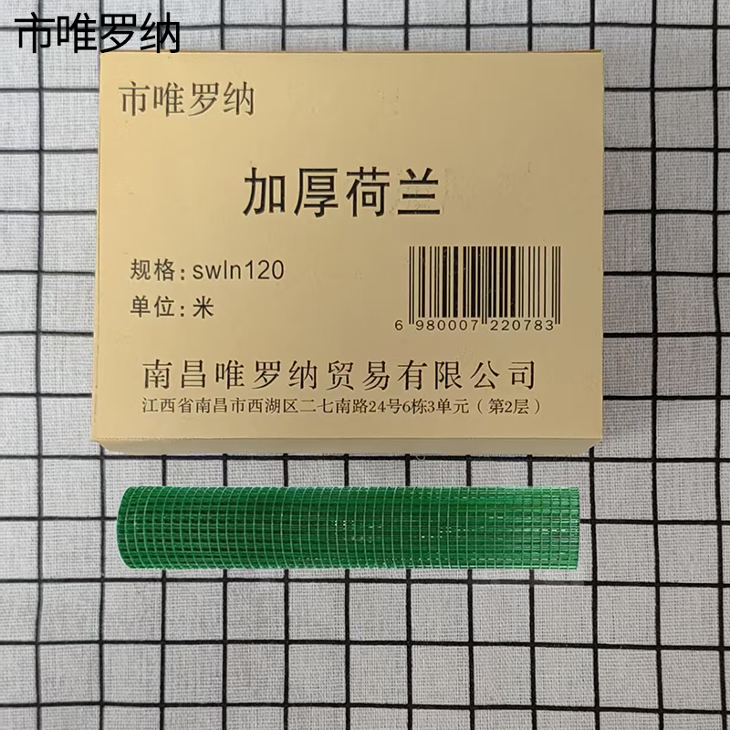 市唯罗纳加厚荷兰swln120米高清大图