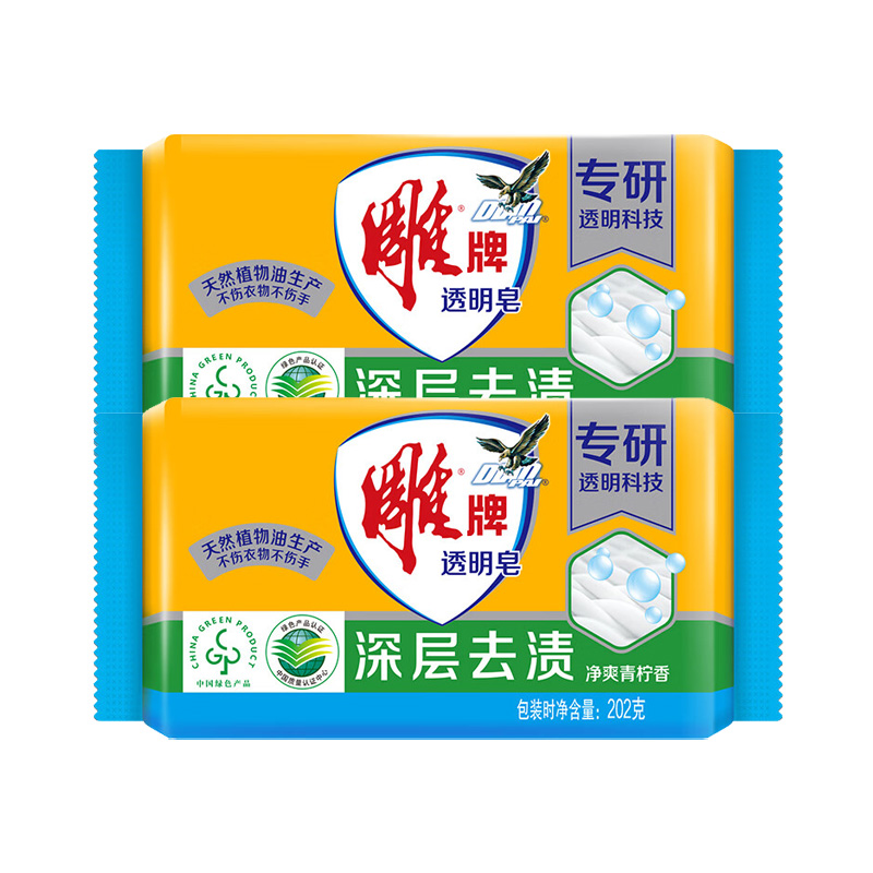 雕牌透明皂天然植物油祛味深层去污去渍净爽青柠香202g*2块