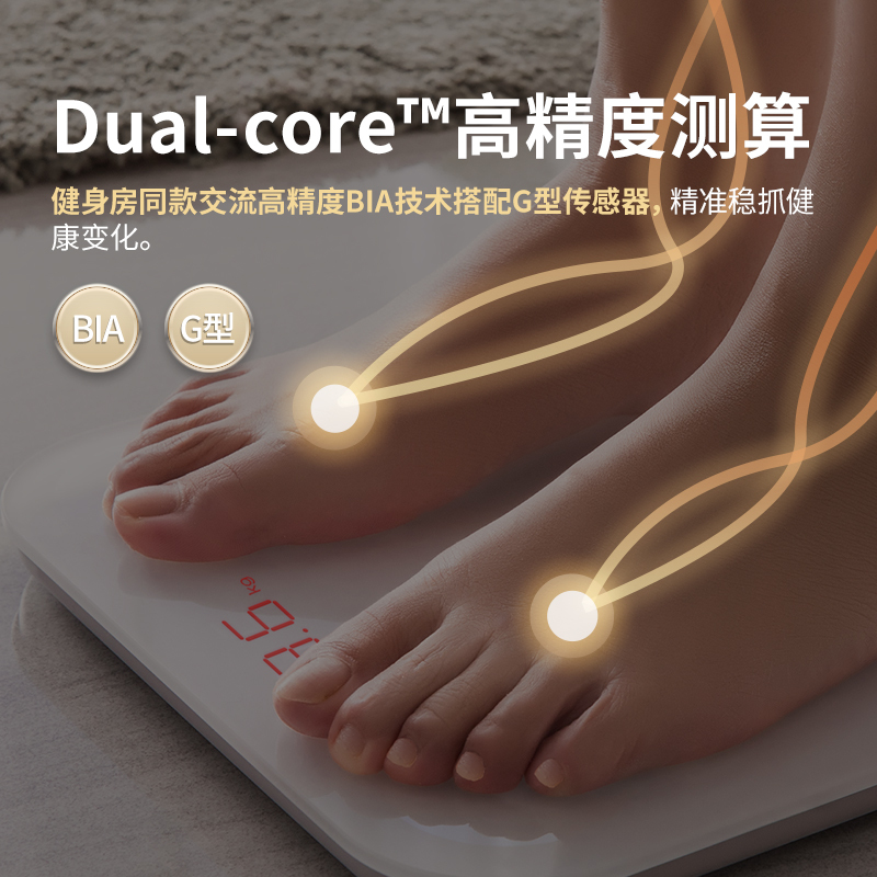 有品PICOOC智能体脂秤脂肪秤称家用精测准体重秤电子称人体秤专业健身房小型健康男女生减肥瘦身minilite