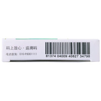 3盒装】滇珍本草 七叶神安片 24片/盒 安眠失眠多梦帮助睡眠心慌心烦 非滴丸七叶神安片失眠药品