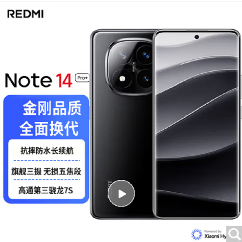 小米Redmi Note14 Pro+ 子夜黑 12GB+256GB 第三代骁龙7s 5芯 90W快速充电 6200mAh大电池 IP68防尘防水手机高清大图