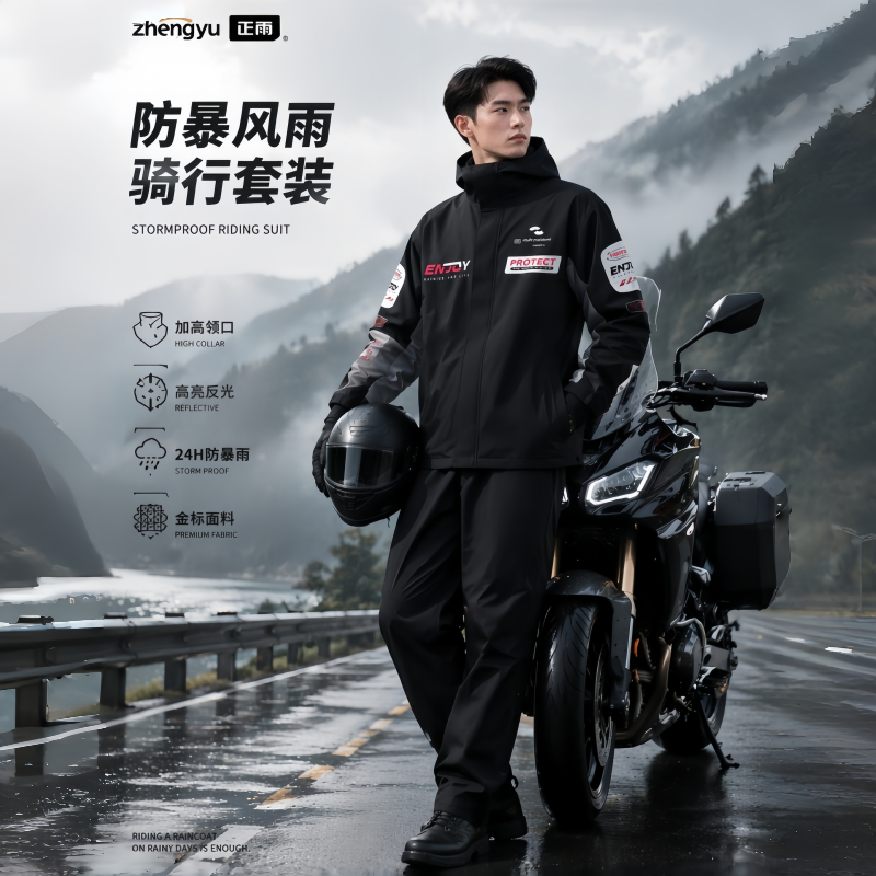正雨雨衣男款套装电动车成人外穿分体式外卖骑手防暴雨骑行防暴雨9063高清大图