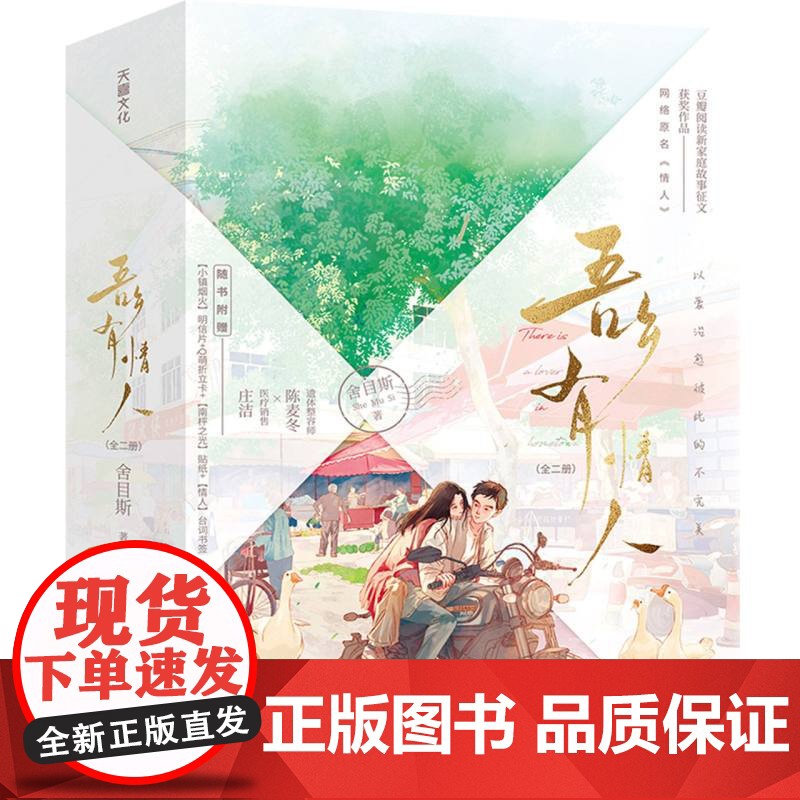 吾乡有情人(李现、周雨彤主演影视剧《春色寄情人》原著小说,桀骜遗体整容师VS霸气医疗销售,演绎熟龄男女的拉扯和双向救赎高清大图