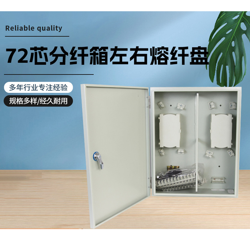 册视72芯分纤箱左右熔纤盘楼道壁挂式基业箱500*400*120 个高清大图