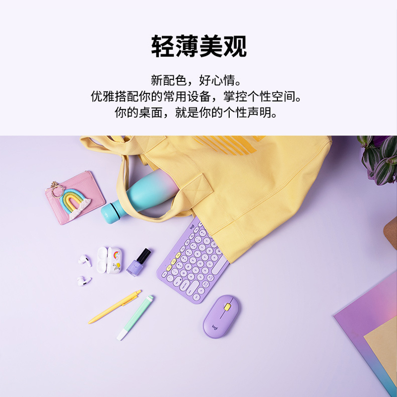 罗技(Logitech)K380多设备无线蓝牙键盘安卓苹果手机电脑平板iPad键盘轻音-星暮紫