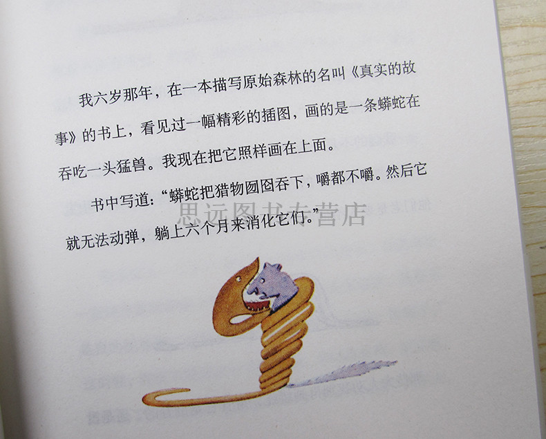 小王子 中文法语英文三语对照版 周克希译 精装彩图 圣埃克絮佩里著 外国文学世界名著原版小说故事 正版图书籍 上海译文出高清大图