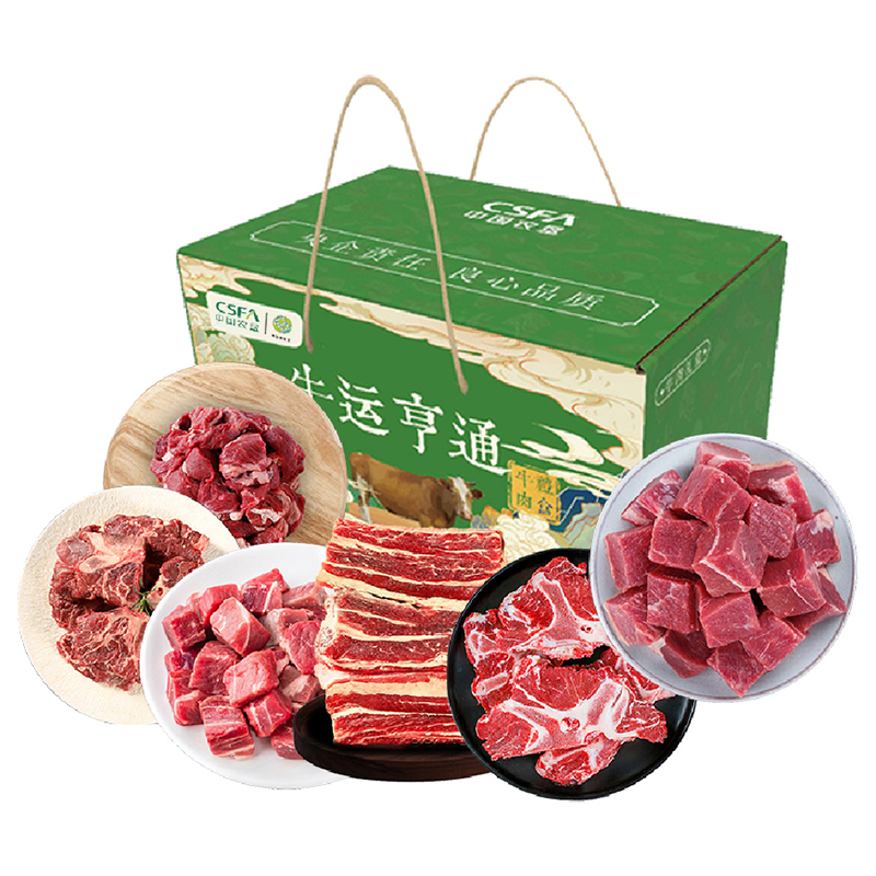 中垦飨味堂 草原黄牛肉礼盒·牛运亨通 4000g(牛汤骨 牛脊骨段 牛肉筋 牛肉块 黄膘大牛排 牛腩块)