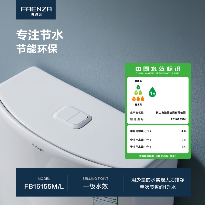法恩莎卫浴新款马桶喷射虹吸式家用除臭防溅水FB16155超薄座便器