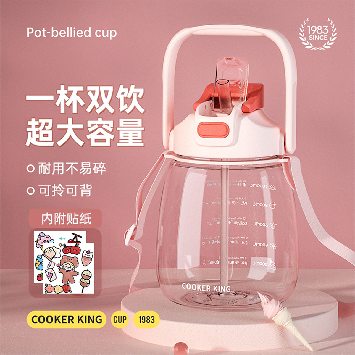 炊大皇吸管杯儿童学生大容量高颜值透明水杯背带便携大肚杯SY12A1高清大图
