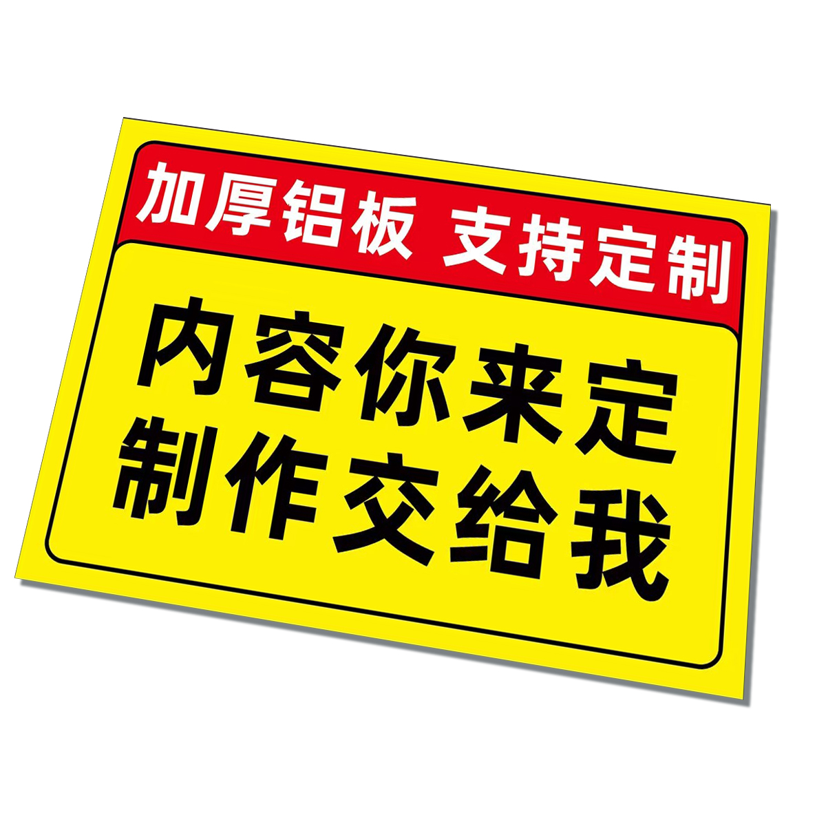 劲脉 作业门信息牌 500*600*2mm 块高清大图