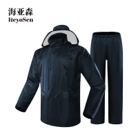 海亚森TK-DZG10 分体式雨衣 通用均码 藏青色
