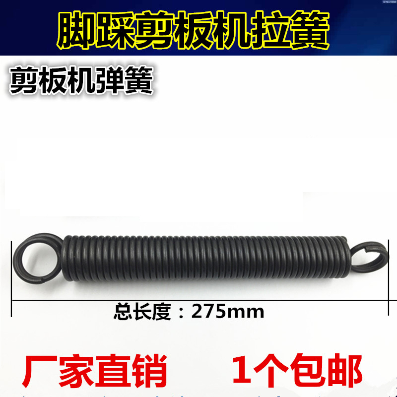 弹簧脚踏阿斯卡利剪板机拉簧弹簧碳钢弹07x