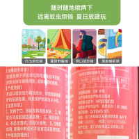 郁美净驱蚊花露水150ml*2瓶清爽喷雾 儿童宝宝国货 户外便携安心驱蚊虫