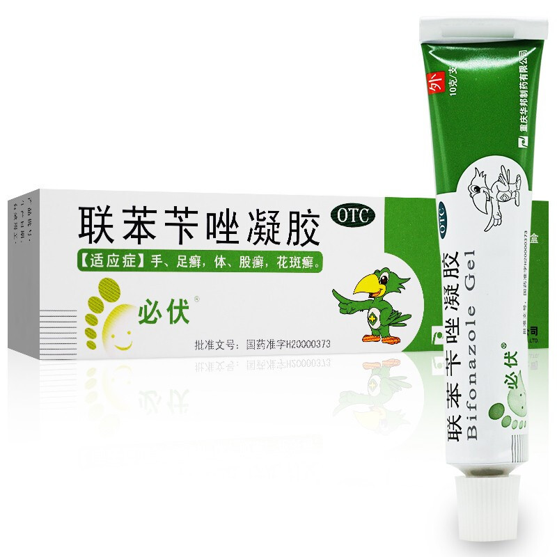 必伏癣症送棉签 必伏联苯苄唑凝胶10g 盒手足癣乳膏皮肤真菌病软膏 价格图片品牌报价 苏宁易购上元堂大药房旗舰店