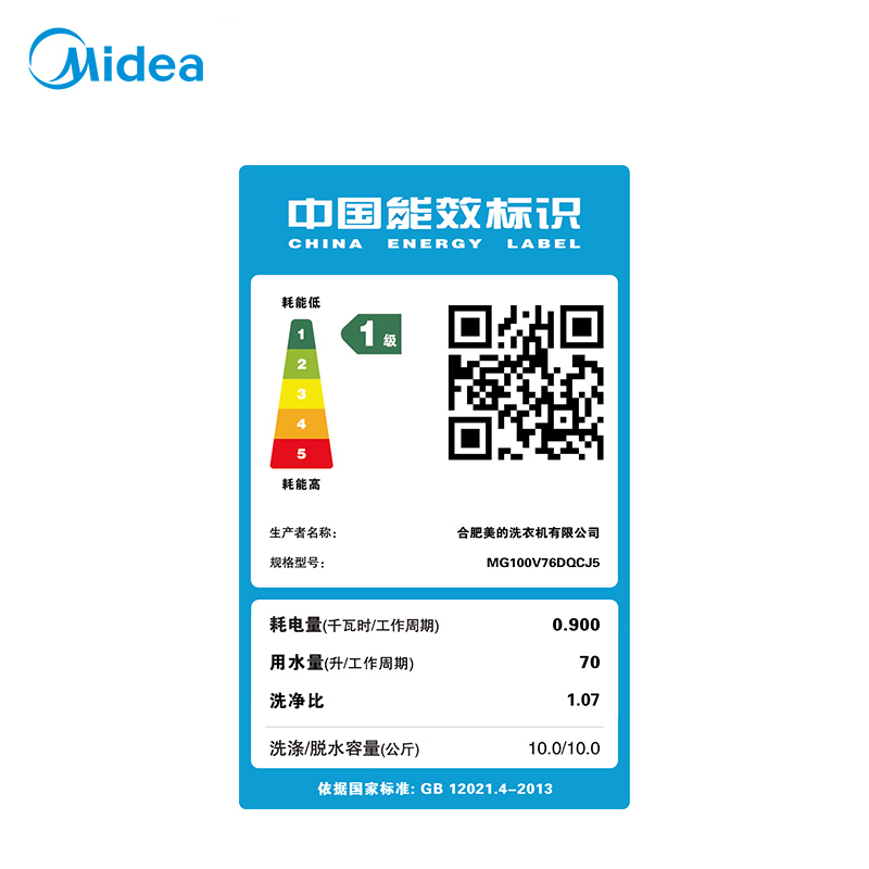 美的(Midea)MG100V76DQCJ5 10公斤全自动变频快净滚筒洗脱一体洗衣机 家用玫瑰金 BLDC静音变频
