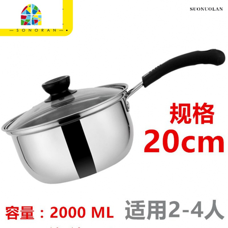 不锈钢加厚奶锅汤锅家用迷你小锅煮面煮牛奶小锅汤粥锅