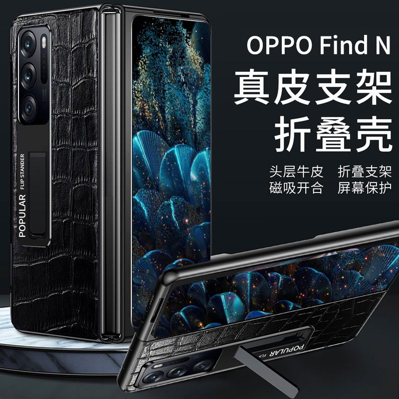 KONEL 中轴保护oppo findn皮套防摔壳手机壳保护壳真皮翻盖皮套折叠屏