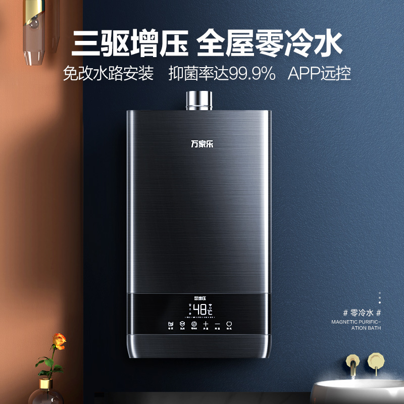 万家乐小鲸喜顶侧三腔油烟机25m³挥手智控自清洗烟灶5.0KW灶16升热水TAK8+KV063B+16TL1(T)天然气