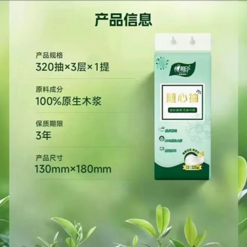 心相印 抽纸 DTD320(单提)商务墨绿三层压花悬挂抽取式面巾纸(1提)不含挂钩高清大图