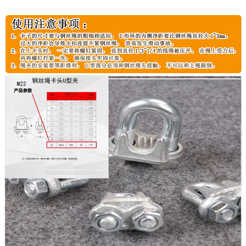 泰航建 钢丝绳卡头U型夹 镀锌/M22 个高清大图