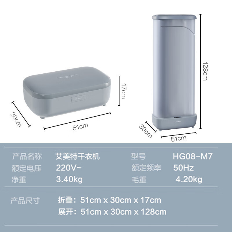 艾美特(Airmate)烘干机家用折叠干衣机小型烘衣机婴儿衣物暖风定时烘干宿舍衣柜家用便携收纳烘衣机HG08-M7高清大图