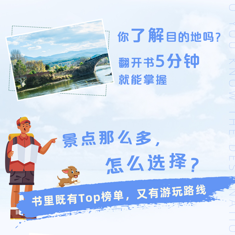 [醉染正版]云南旅行Let’s Go 中国自助游2023自由行丽江香格里拉昆明大理旅游指南手册导游书籍历史人文介绍美食旅高清大图