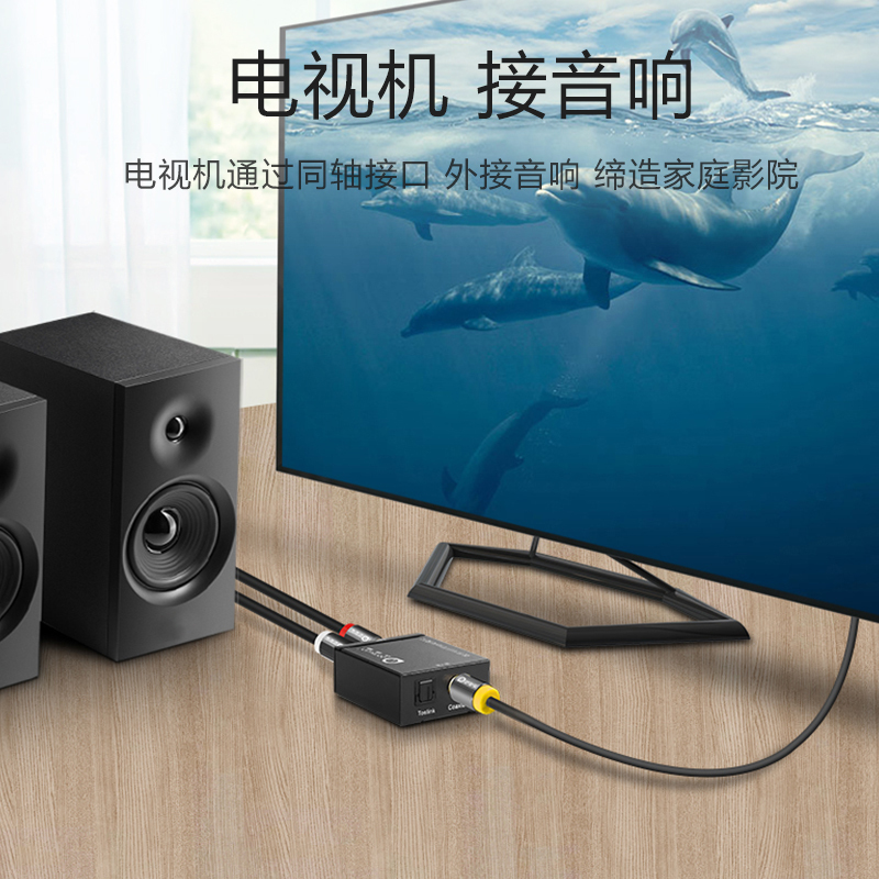 同轴转换器数字音频线光纤转模拟spdif转莲花35海信电视输出转音响线