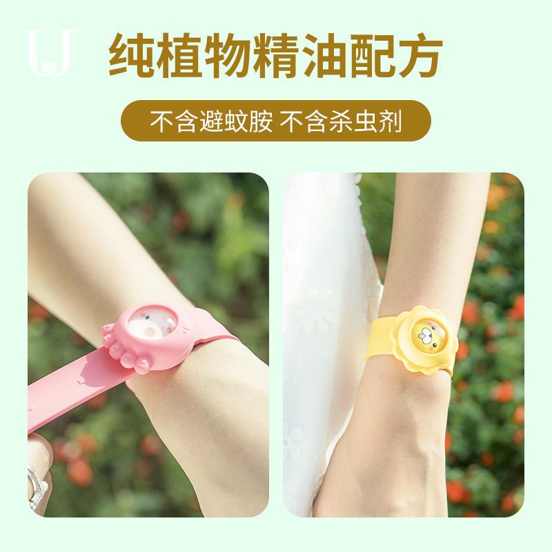 [小猪款]少女粉 佐敦朱迪驱蚊手环防蚊情侣儿童婴儿大人户外随身长效驱蚊虫子手表