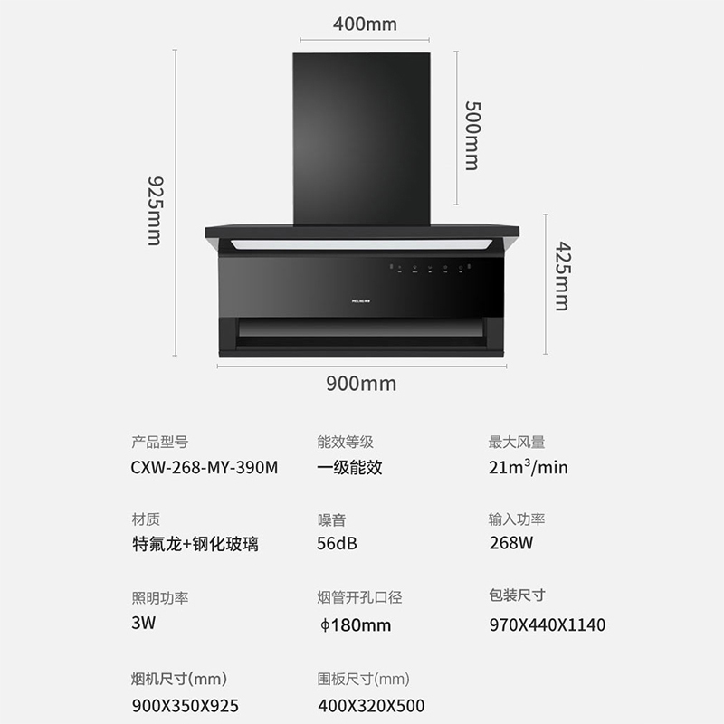 美菱吸油烟机cxw268my390m7字型侧吸手挥控制