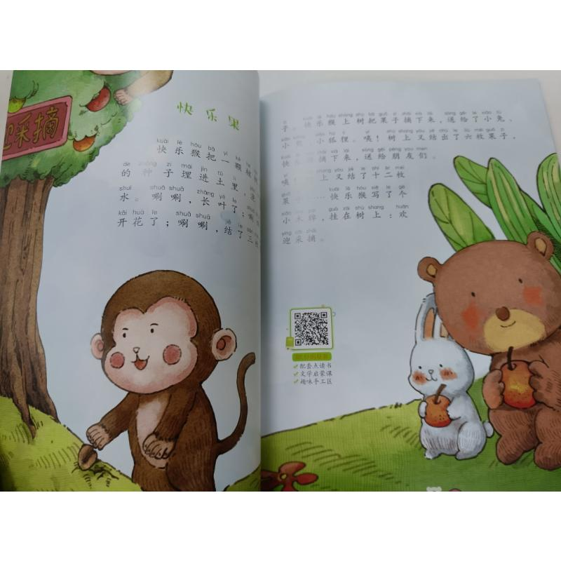 醉染图书精灵鱼的水底餐厅9787531362005高清大图